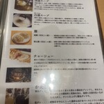 らーめん 福の神 - 