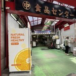 鮨と天ぷら にほんのうみ - 市場入口、まっすぐ進むと左側1本奥の通路にお店のグレーの壁が見えます。見つけにくいかも