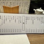 鮨と天ぷら にほんのうみ - 