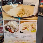 タンdeボラーチョ - 削りたてチーズ♪