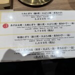 鮨と天ぷら にほんのうみ - 