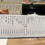 鮨と天ぷら にほんのうみ - 