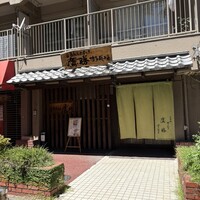 会員制 寿司割烹鷹勝 博多総本店 - 