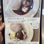 鎌倉ほっとけーき - 