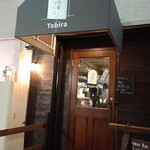路地裏ビストロTobira - 