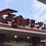 くるまやラーメン - 