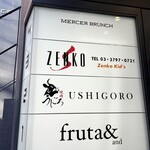 焼肉うしごろ 表参道店 - 