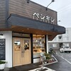 ペンギン ベーカリーカフェ 千歳店