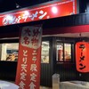 七味ラーメン 船小路店