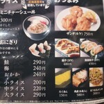 札幌味噌ラーメン専門店 けやき - 