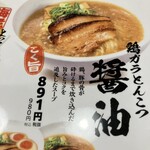 よってこや 川崎藤崎店 - 