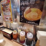札幌味噌ラーメン専門店 けやき - 