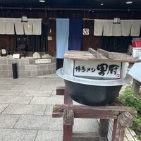 博多メシ 男厨 - 