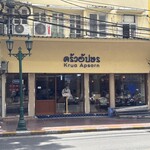 クルア アプソン - 外観