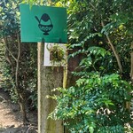 おれんじの樹 - 