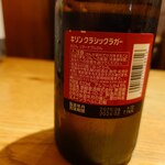 川万 - 大瓶633ml