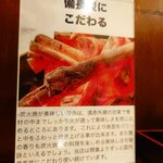 川万 - 備長炭解説