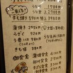 川万 - 川万メニュー2025年8月