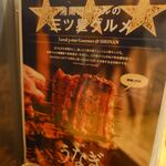 川万 - 川万メニュー2025年8月