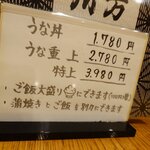 川万 - 川万メニュー2025年8月