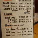 川万 - 川万メニュー2025年8月