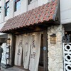 あじまー商店