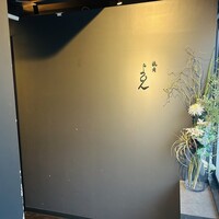 焼肉 よいん - 