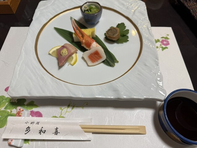 多和喜（たわき） - 北山（日本料理）の写真