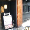 海の神山の神 本店