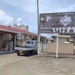 内浦漁協直営 いけすや - 