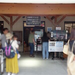 内浦漁協直営 いけすや - 