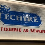 エシレ・パティスリー オ ブール - 