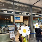 エシレ・パティスリー オ ブール - 