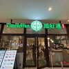 添好運 東京ドームシティ ラクーア店