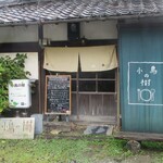 小鳥の樹 - お店の外観
