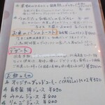 小鳥の樹 - メニュー