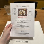 アトリエデリー - 