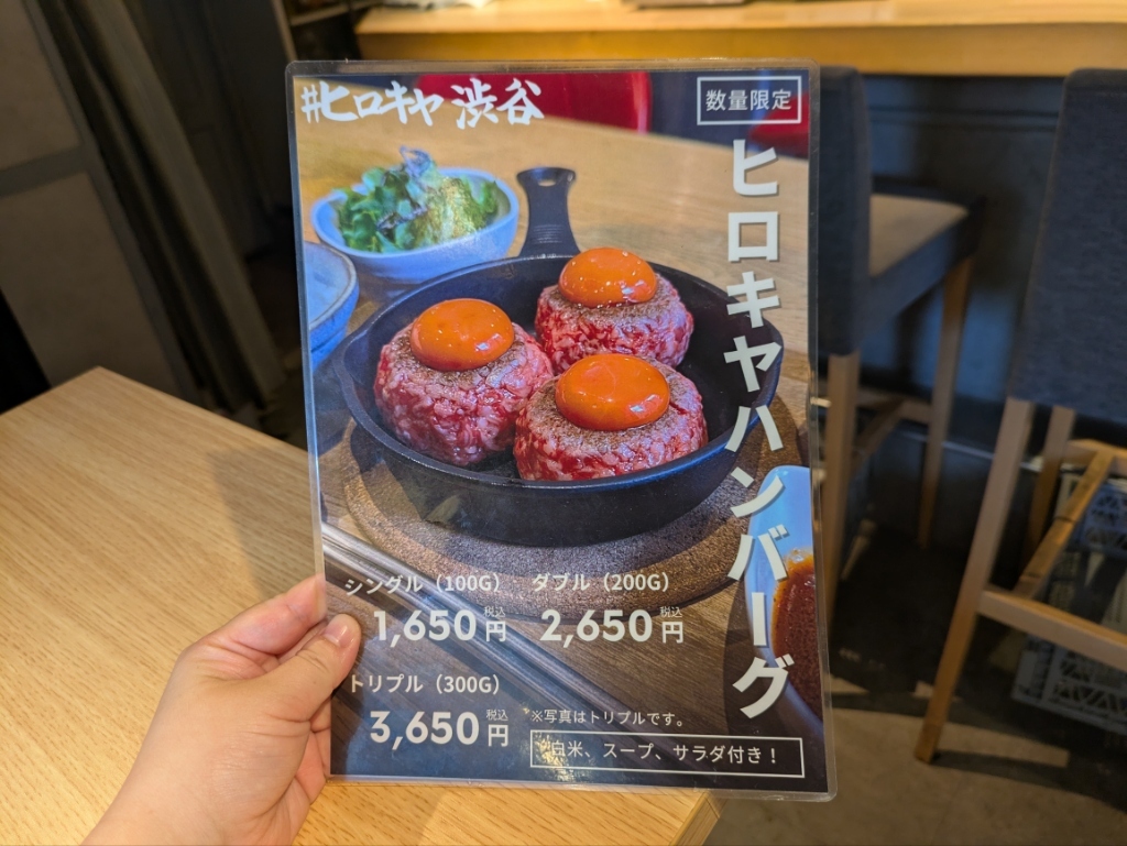 メニュー写真 : #ヒロキヤ渋谷 （【旧店名】#スタンドヒロキ アイラブ