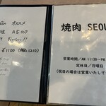 焼肉ソウル - 