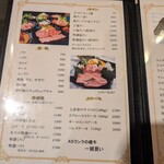 炭火焼肉 寿門 - メニュー