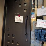 炭火焼肉 寿門 - 外観