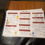 炭火焼肉 寿門 - メニュー