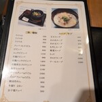 炭火焼肉 寿門 - メニュー