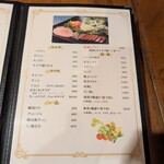 炭火焼肉 寿門 - メニュー