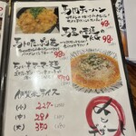 けとばし屋チャンピオン - 