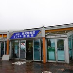 道の駅 はしかみ - 