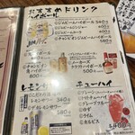 けとばし屋チャンピオン - 