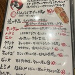 けとばし屋チャンピオン - 