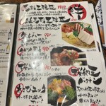 けとばし屋チャンピオン - 