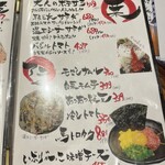 けとばし屋チャンピオン - 